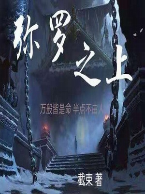 囚室追爱漫画全彩无删减版