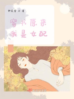 j老师晚安曲