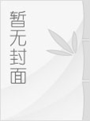 武侠香艳h文